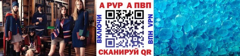 дарнет шоп Покров APVP кристаллы