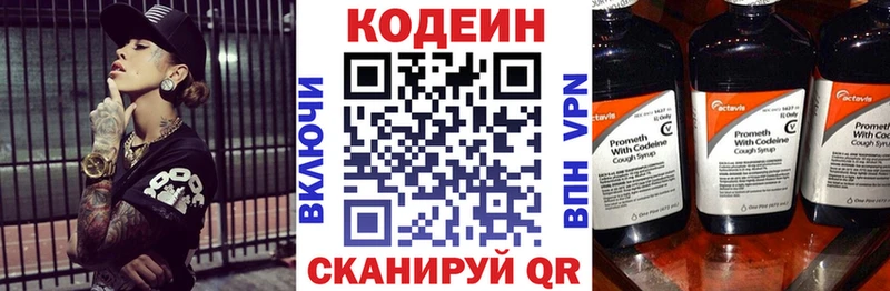 магазин    Покров  omg ССЫЛКА  Codein напиток Lean (лин) 
