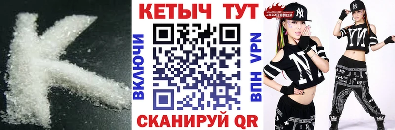 КЕТАМИН VHQ  Покров 