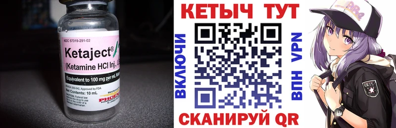 Кетамин VHQ Покров